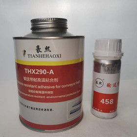 THX290A耐高溫輸送帶粘合劑